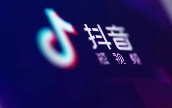 抖音怎么定位？泰州抖音推廣告訴你！